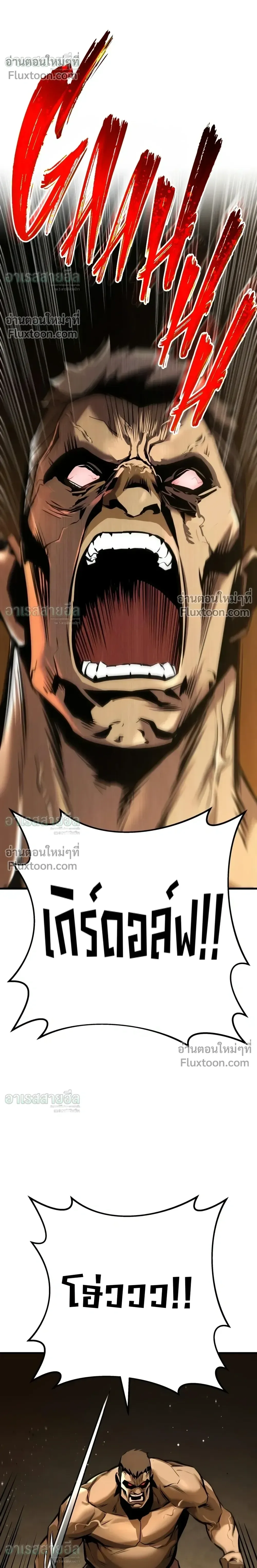 The Wandering Knight’s Survival Manual การเอาชีวิตรอด ของอัศวินพเนจร ตอนที่ 46 หน้า 38