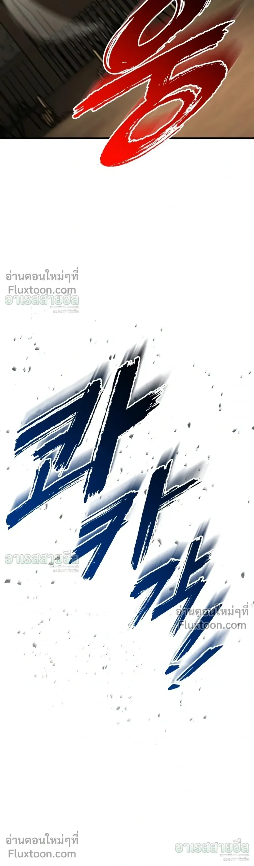 The Wandering Knight’s Survival Manual การเอาชีวิตรอด ของอัศวินพเนจร ตอนที่ 46 หน้า 45