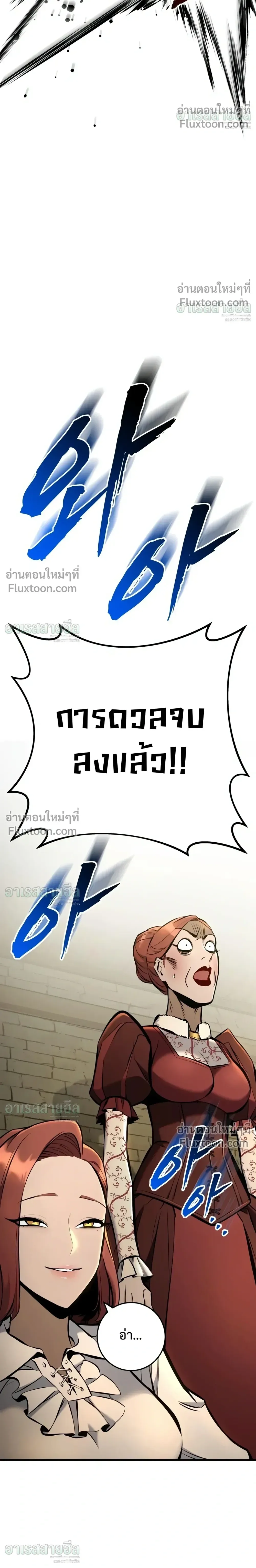 The Wandering Knight’s Survival Manual การเอาชีวิตรอด ของอัศวินพเนจร ตอนที่ 46 หน้า 53