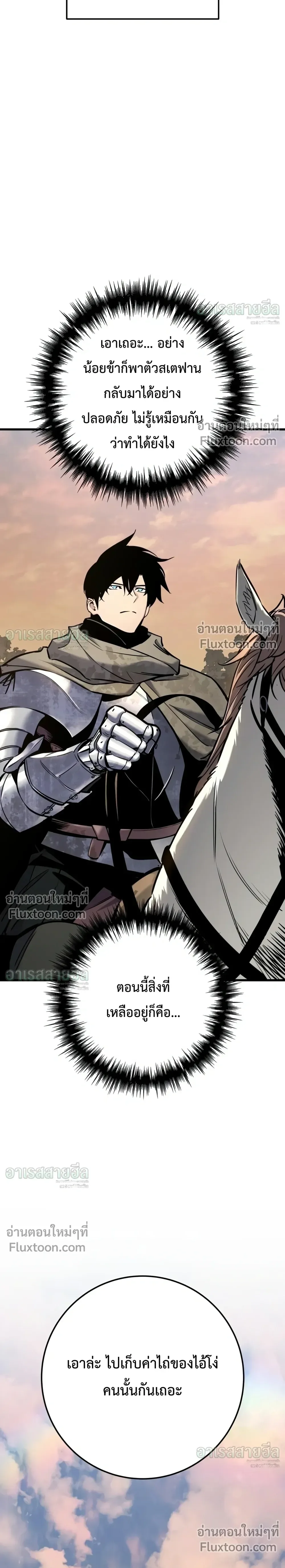 The Wandering Knight’s Survival Manual การเอาชีวิตรอด ของอัศวินพเนจร ตอนที่ 46 หน้า 6