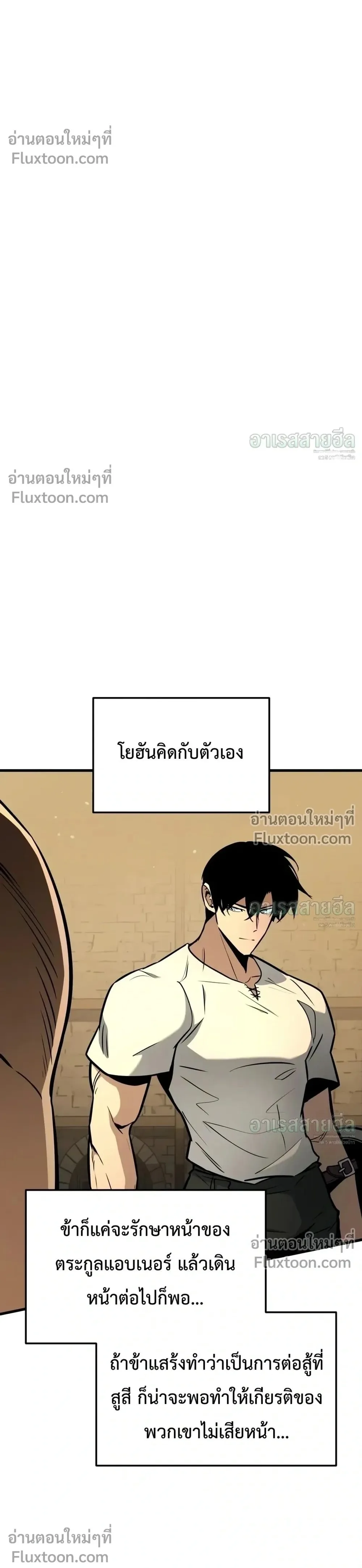 The Wandering Knight’s Survival Manual การเอาชีวิตรอด ของอัศวินพเนจร ตอนที่ 47 หน้า 1