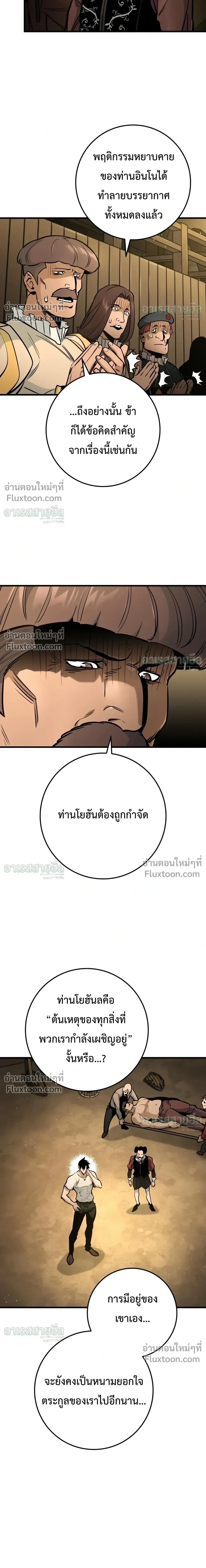 The Wandering Knight’s Survival Manual การเอาชีวิตรอด ของอัศวินพเนจร ตอนที่ 47 หน้า 10