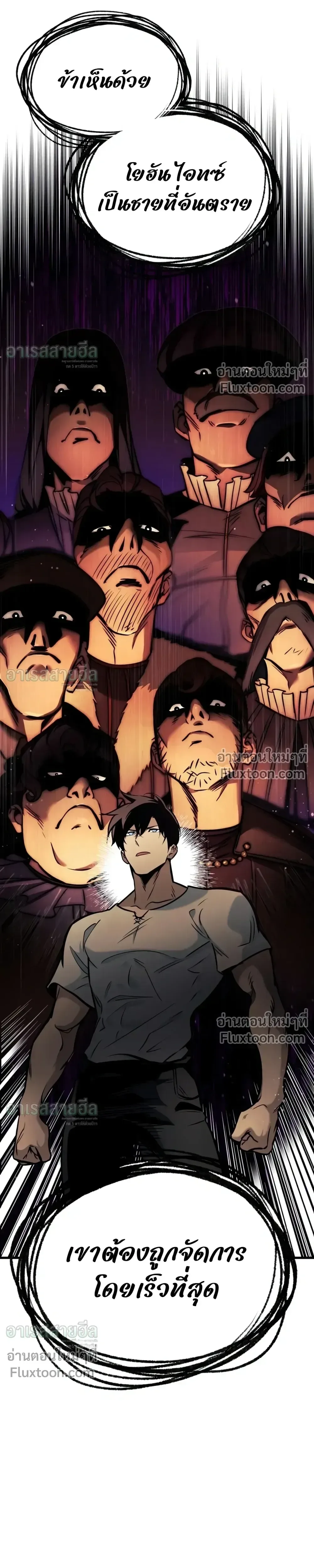 The Wandering Knight’s Survival Manual การเอาชีวิตรอด ของอัศวินพเนจร ตอนที่ 47 หน้า 11