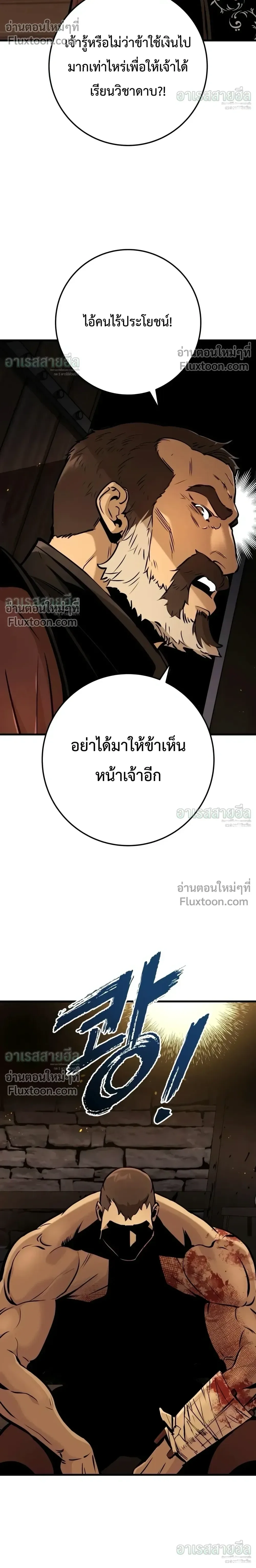 The Wandering Knight’s Survival Manual การเอาชีวิตรอด ของอัศวินพเนจร ตอนที่ 47 หน้า 16