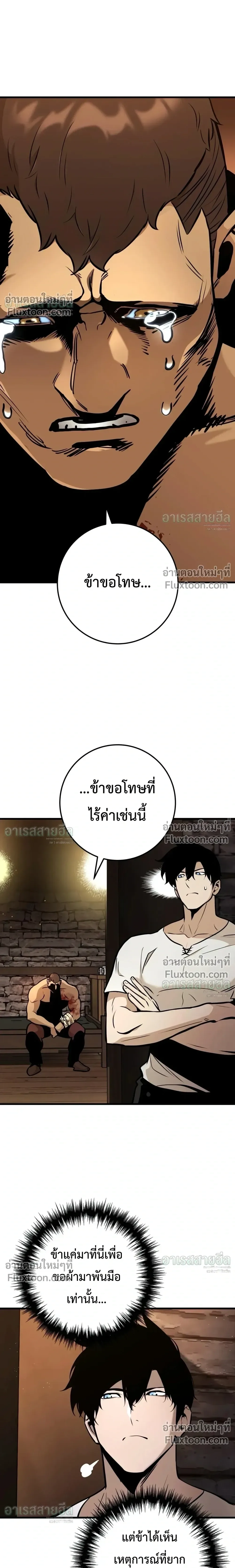 The Wandering Knight’s Survival Manual การเอาชีวิตรอด ของอัศวินพเนจร ตอนที่ 47 หน้า 17