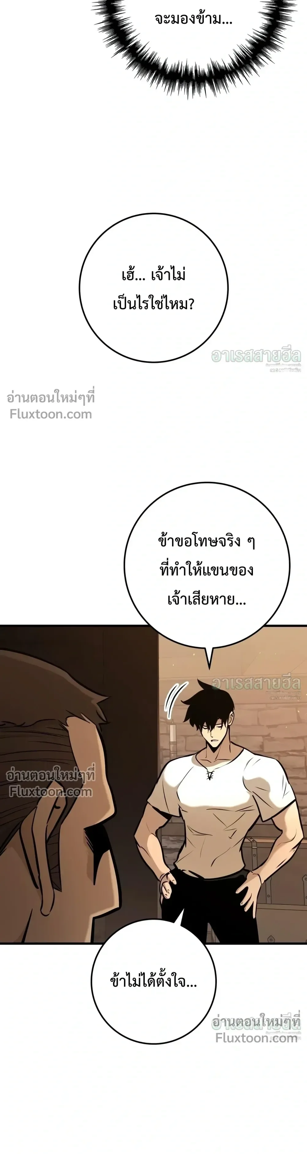 The Wandering Knight’s Survival Manual การเอาชีวิตรอด ของอัศวินพเนจร ตอนที่ 47 หน้า 18