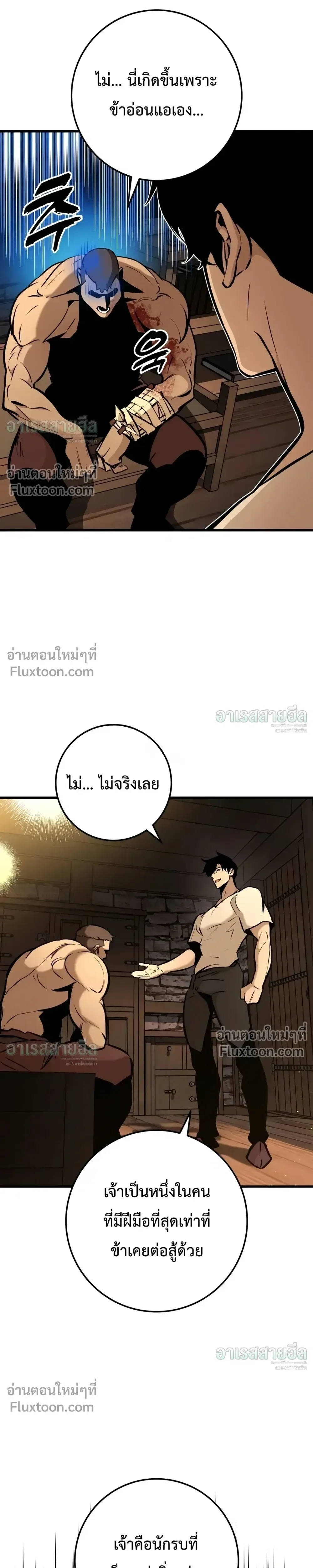 The Wandering Knight’s Survival Manual การเอาชีวิตรอด ของอัศวินพเนจร ตอนที่ 47 หน้า 19