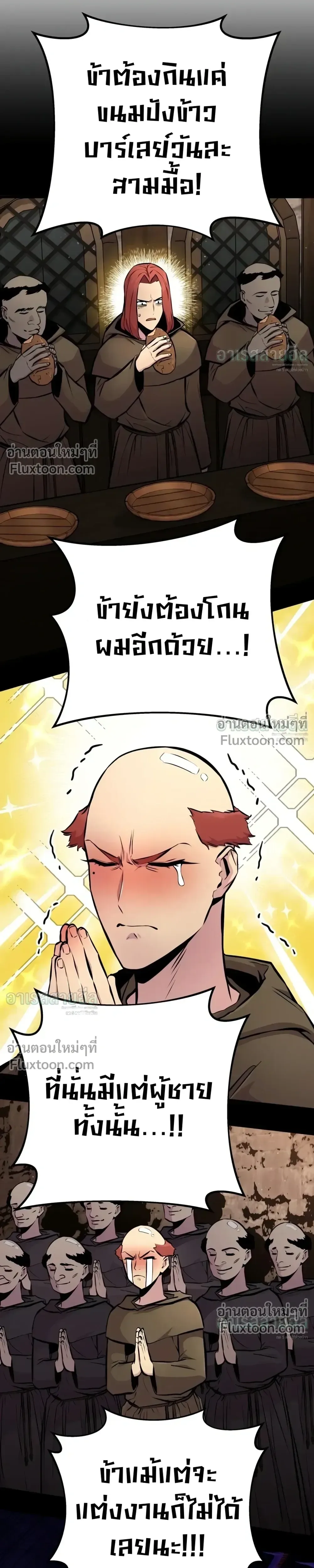 The Wandering Knight’s Survival Manual การเอาชีวิตรอด ของอัศวินพเนจร ตอนที่ 47 หน้า 27