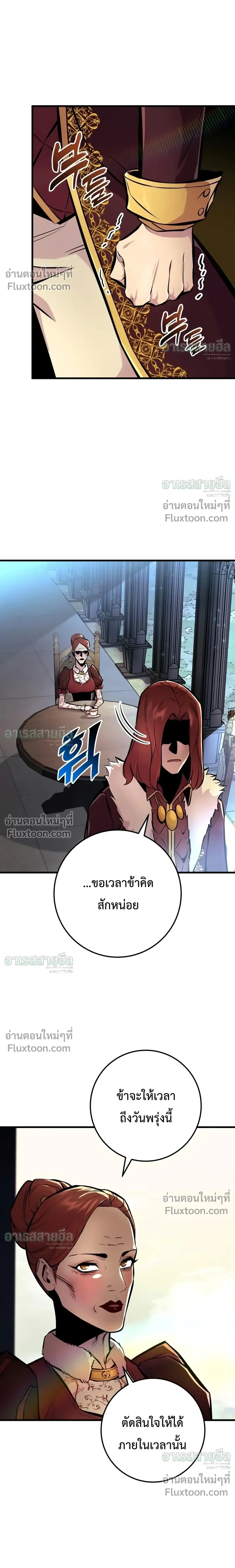 The Wandering Knight’s Survival Manual การเอาชีวิตรอด ของอัศวินพเนจร ตอนที่ 47 หน้า 29