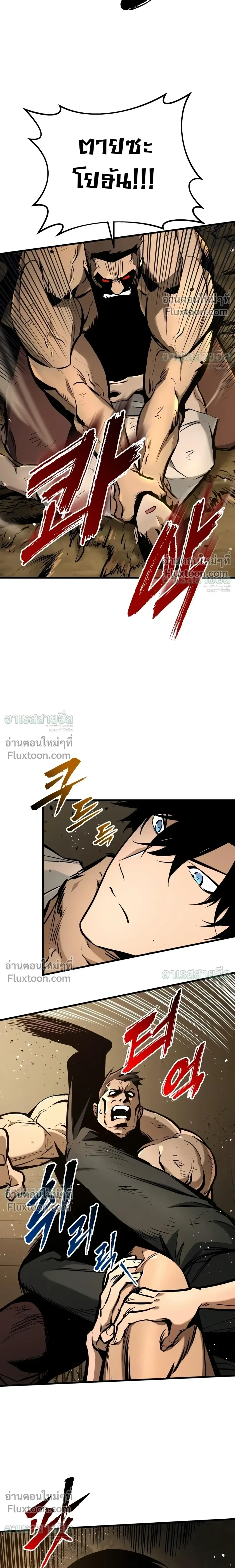 The Wandering Knight’s Survival Manual การเอาชีวิตรอด ของอัศวินพเนจร ตอนที่ 47 หน้า 3