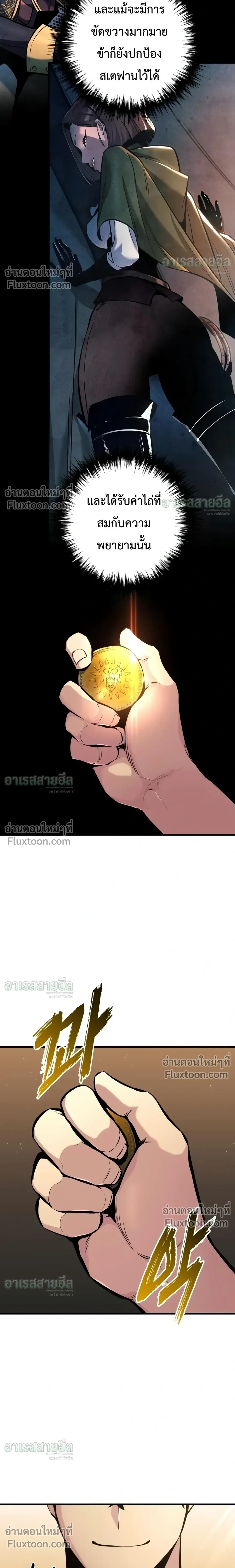 The Wandering Knight’s Survival Manual การเอาชีวิตรอด ของอัศวินพเนจร ตอนที่ 47 หน้า 33