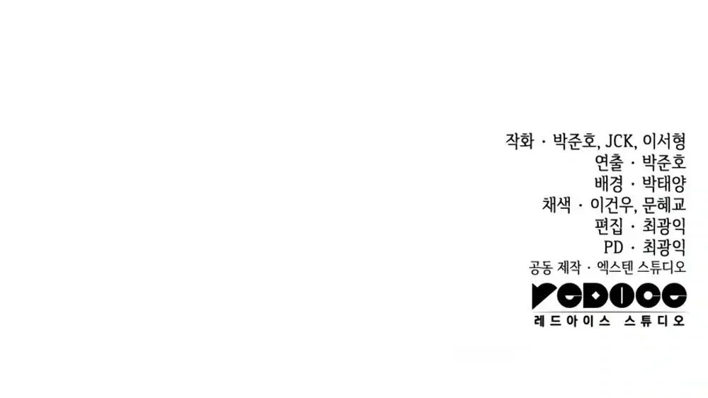 The Wandering Knight’s Survival Manual การเอาชีวิตรอด ของอัศวินพเนจร ตอนที่ 47 หน้า 39