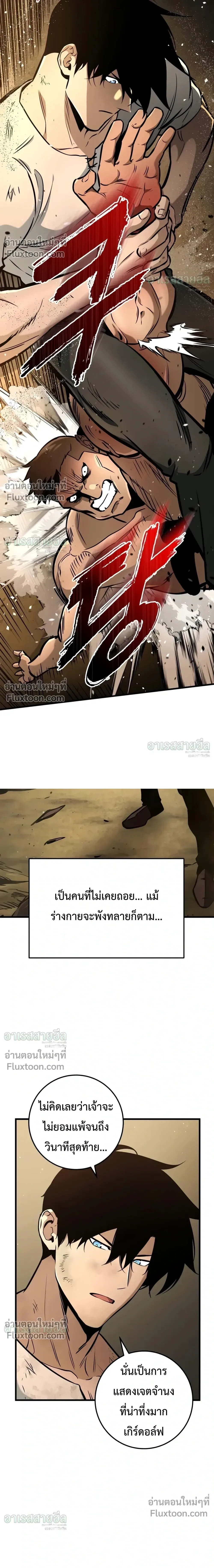 The Wandering Knight’s Survival Manual การเอาชีวิตรอด ของอัศวินพเนจร ตอนที่ 47 หน้า 7