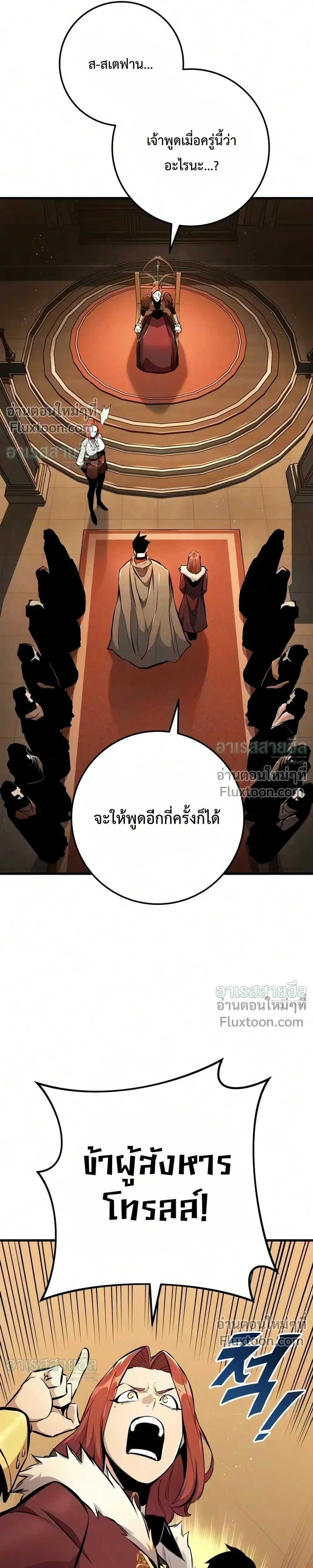 The Wandering Knight’s Survival Manual การเอาชีวิตรอด ของอัศวินพเนจร ตอนที่ 48 หน้า 22