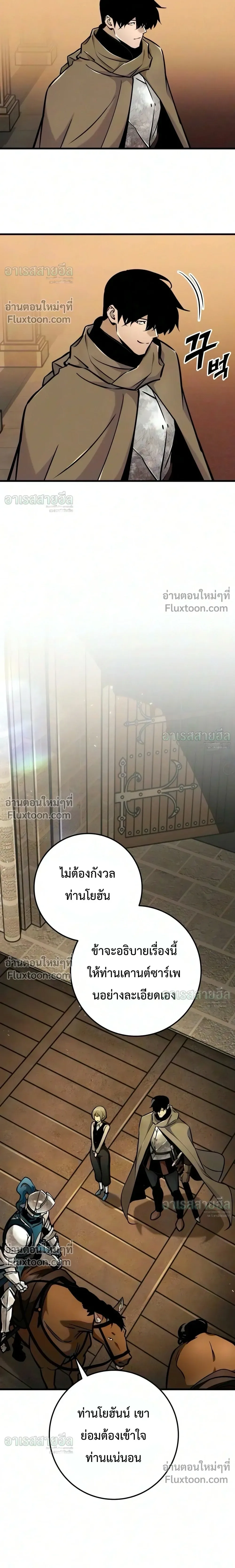 The Wandering Knight’s Survival Manual การเอาชีวิตรอด ของอัศวินพเนจร ตอนที่ 48 หน้า 36