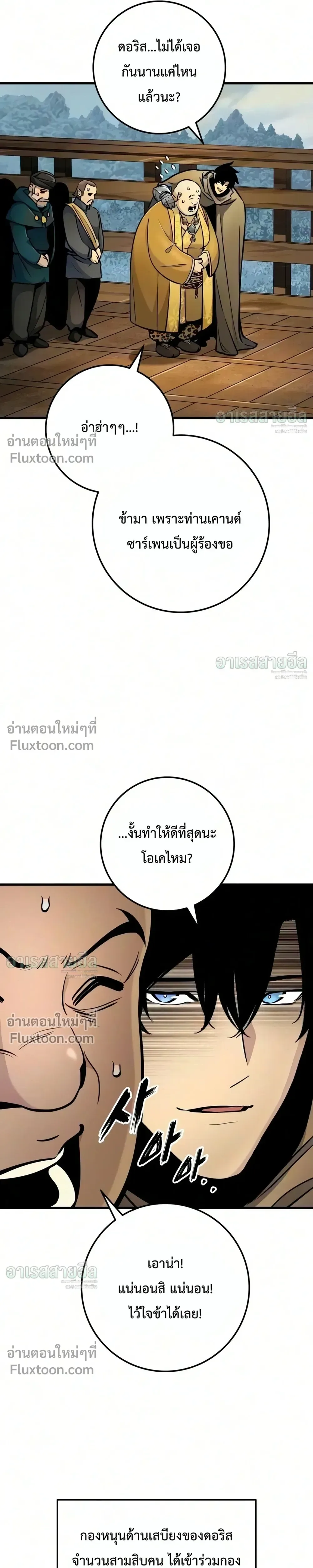 The Wandering Knight’s Survival Manual การเอาชีวิตรอด ของอัศวินพเนจร ตอนที่ 48 หน้า 40