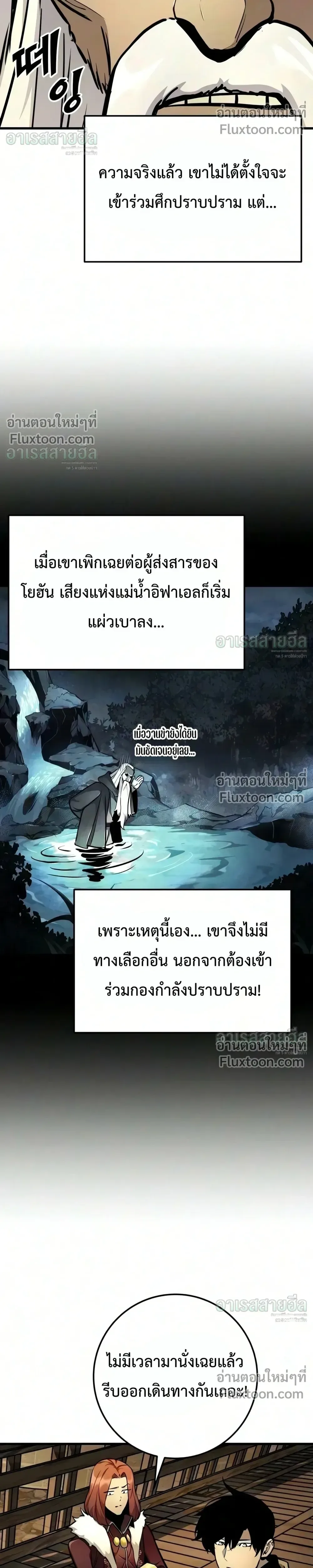 The Wandering Knight’s Survival Manual การเอาชีวิตรอด ของอัศวินพเนจร ตอนที่ 48 หน้า 44