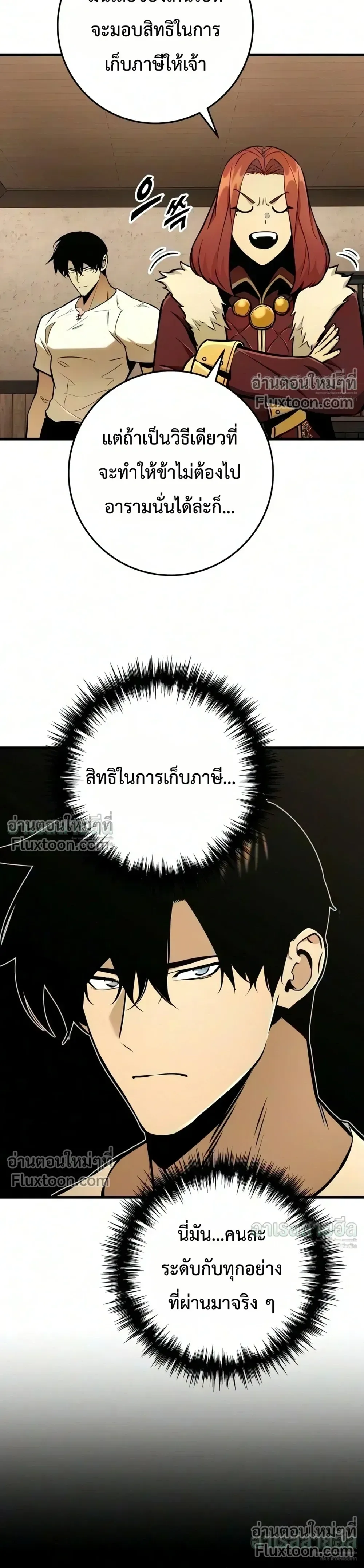 The Wandering Knight’s Survival Manual การเอาชีวิตรอด ของอัศวินพเนจร ตอนที่ 48 หน้า 9