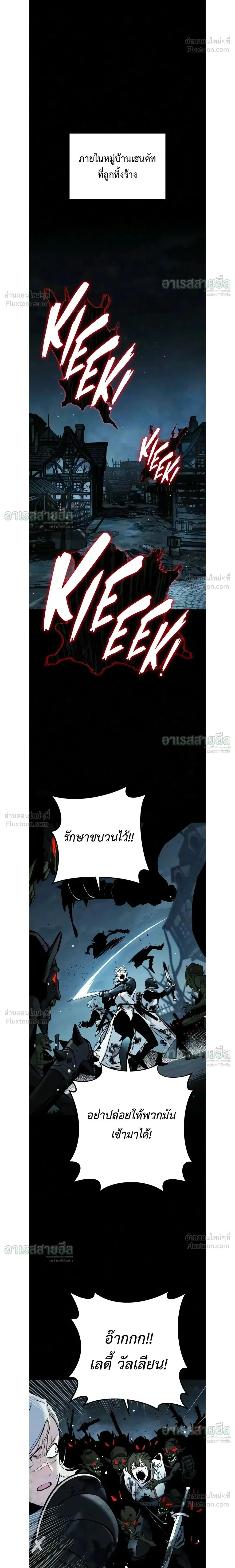 The Wandering Knight’s Survival Manual การเอาชีวิตรอด ของอัศวินพเนจร ตอนที่ 49 หน้า 1