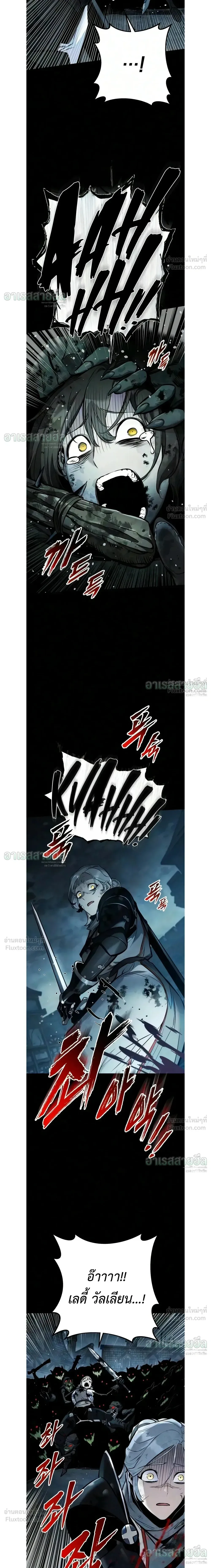 The Wandering Knight’s Survival Manual การเอาชีวิตรอด ของอัศวินพเนจร ตอนที่ 49 หน้า 2