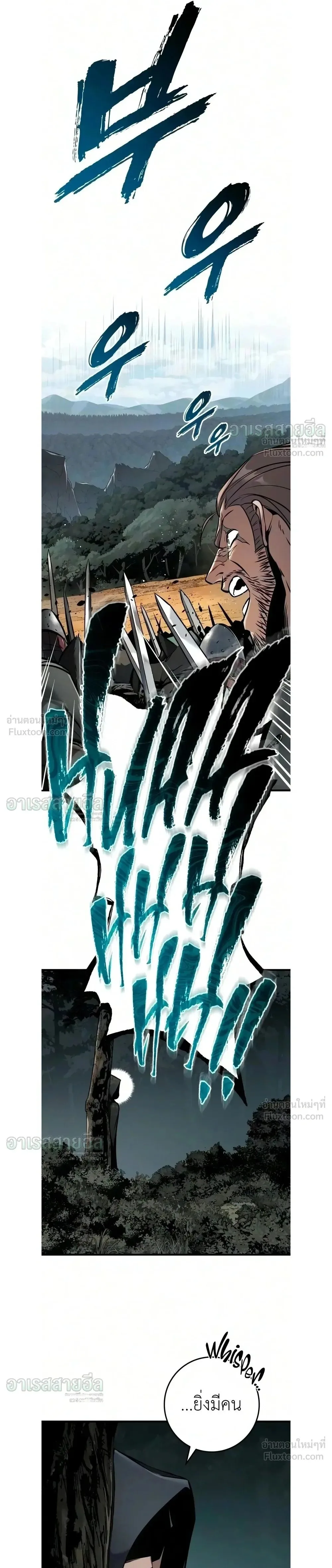 The Wandering Knight’s Survival Manual การเอาชีวิตรอด ของอัศวินพเนจร ตอนที่ 49 หน้า 28
