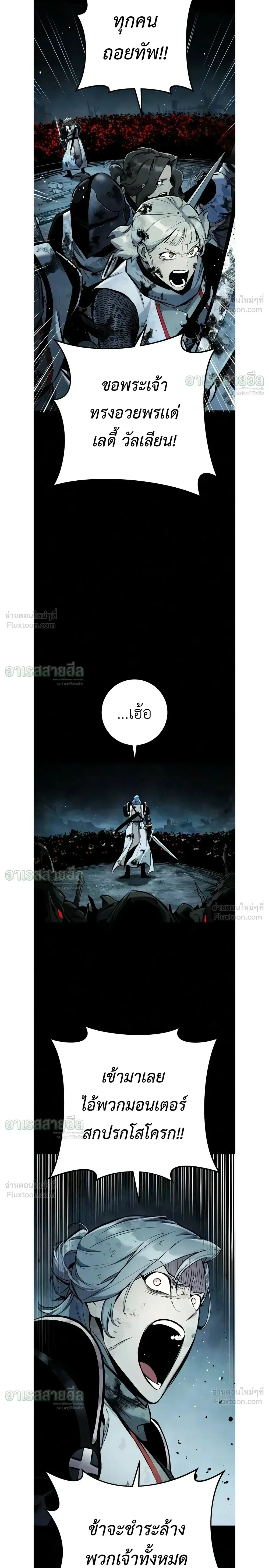 The Wandering Knight’s Survival Manual การเอาชีวิตรอด ของอัศวินพเนจร ตอนที่ 49 หน้า 6