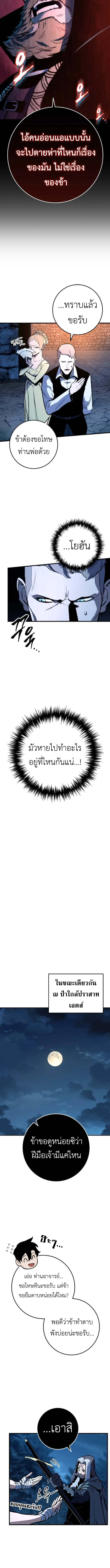 The Wandering Knight’s Survival Manual การเอาชีวิตรอด ของอัศวินพเนจร ตอนที่ 5 หน้า 14