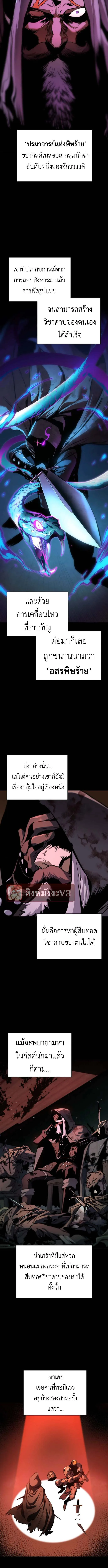 The Wandering Knight’s Survival Manual การเอาชีวิตรอด ของอัศวินพเนจร ตอนที่ 5 หน้า 6
