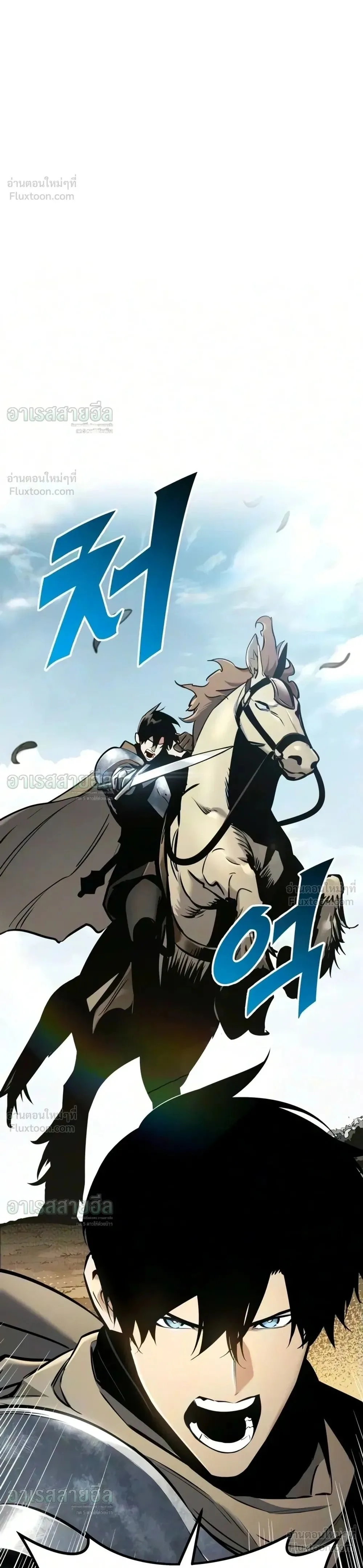 The Wandering Knight’s Survival Manual การเอาชีวิตรอด ของอัศวินพเนจร ตอนที่ 50 หน้า 1