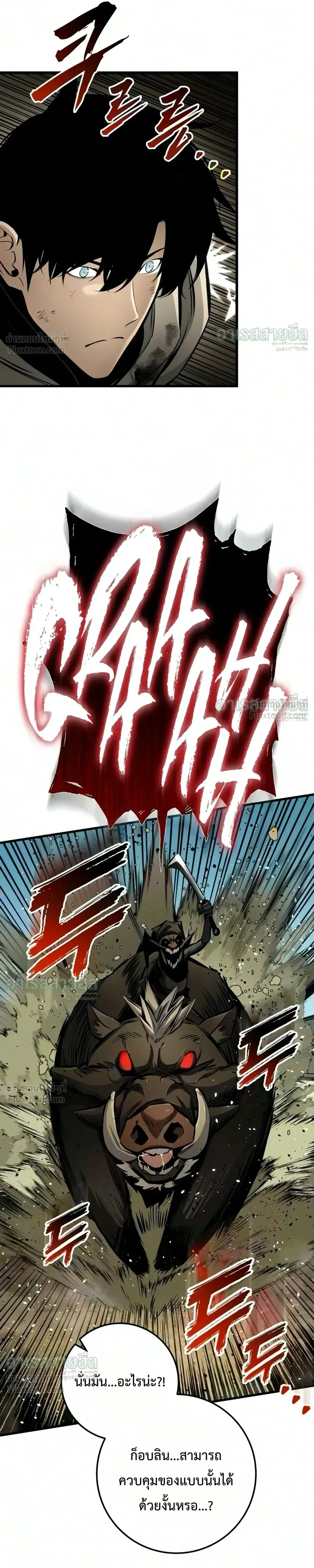The Wandering Knight’s Survival Manual การเอาชีวิตรอด ของอัศวินพเนจร ตอนที่ 50 หน้า 10