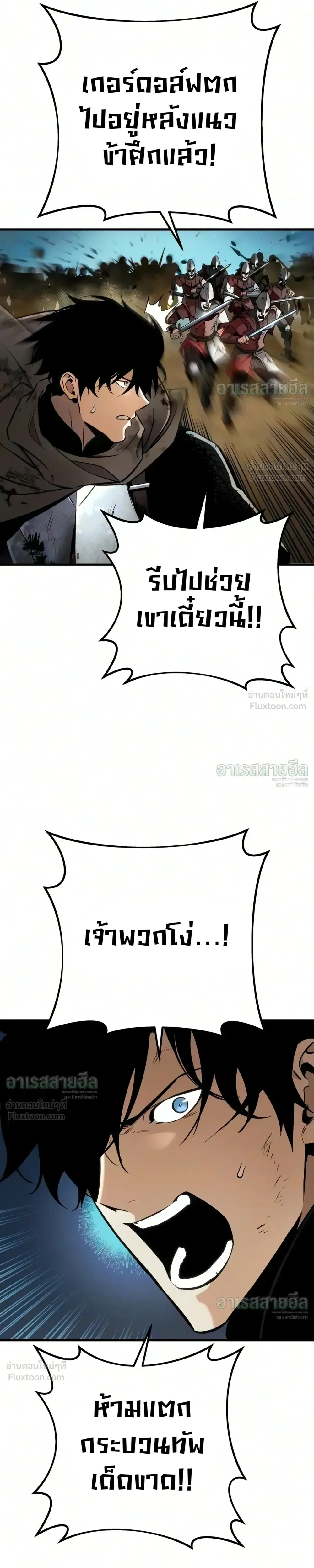 The Wandering Knight’s Survival Manual การเอาชีวิตรอด ของอัศวินพเนจร ตอนที่ 50 หน้า 13