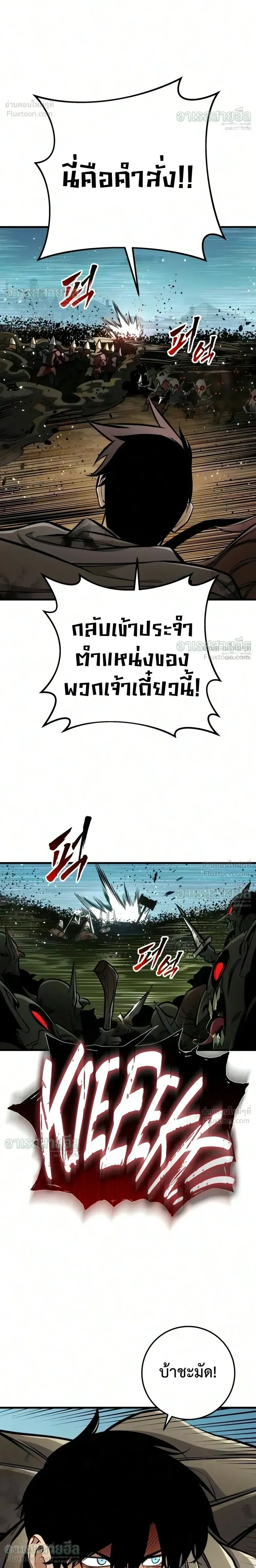 The Wandering Knight’s Survival Manual การเอาชีวิตรอด ของอัศวินพเนจร ตอนที่ 50 หน้า 14