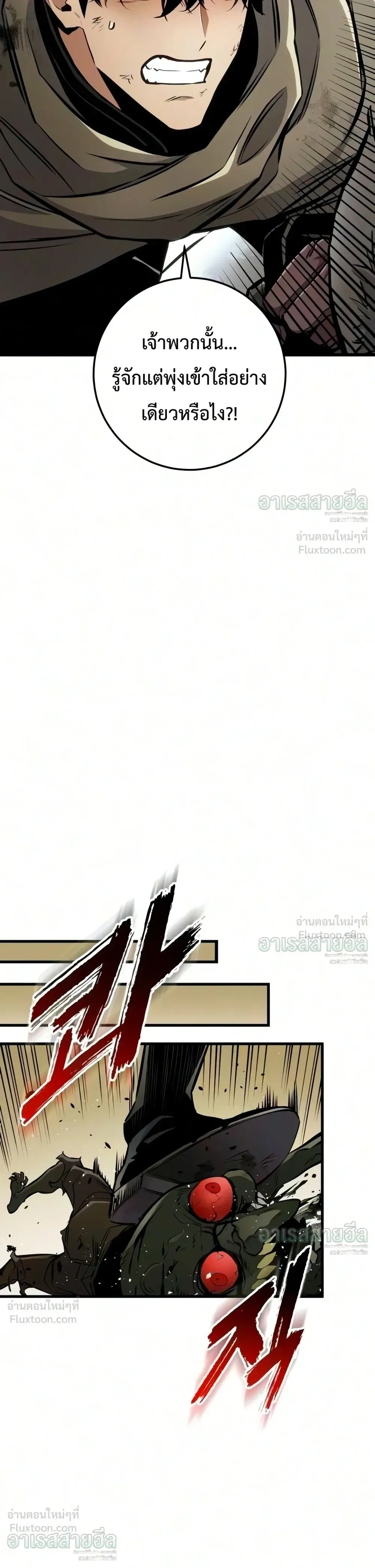 The Wandering Knight’s Survival Manual การเอาชีวิตรอด ของอัศวินพเนจร ตอนที่ 50 หน้า 15