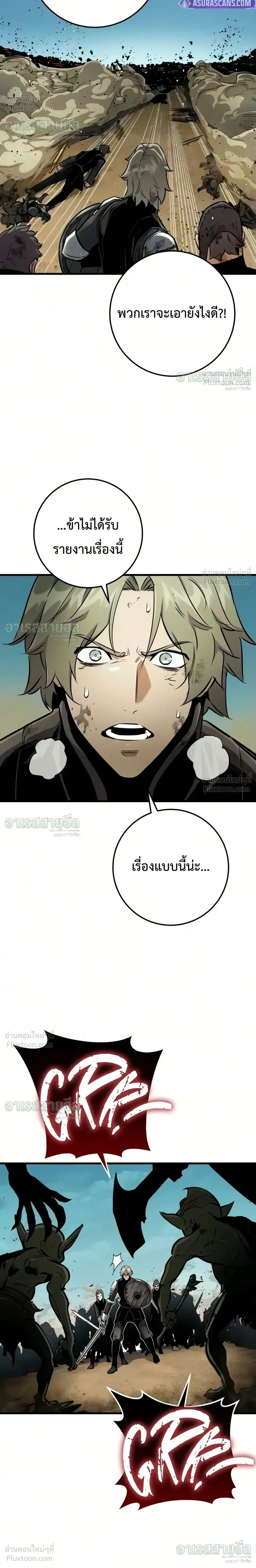 The Wandering Knight’s Survival Manual การเอาชีวิตรอด ของอัศวินพเนจร ตอนที่ 50 หน้า 17