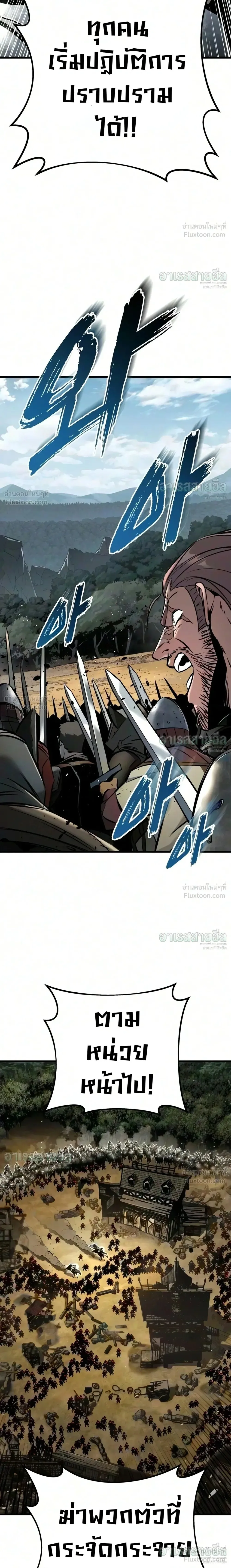 The Wandering Knight’s Survival Manual การเอาชีวิตรอด ของอัศวินพเนจร ตอนที่ 50 หน้า 2