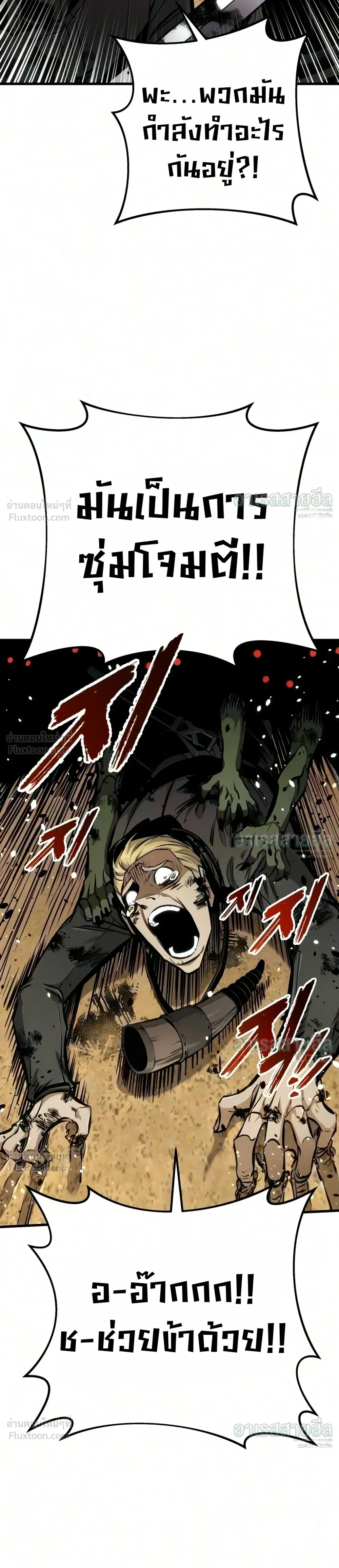 The Wandering Knight’s Survival Manual การเอาชีวิตรอด ของอัศวินพเนจร ตอนที่ 50 หน้า 21