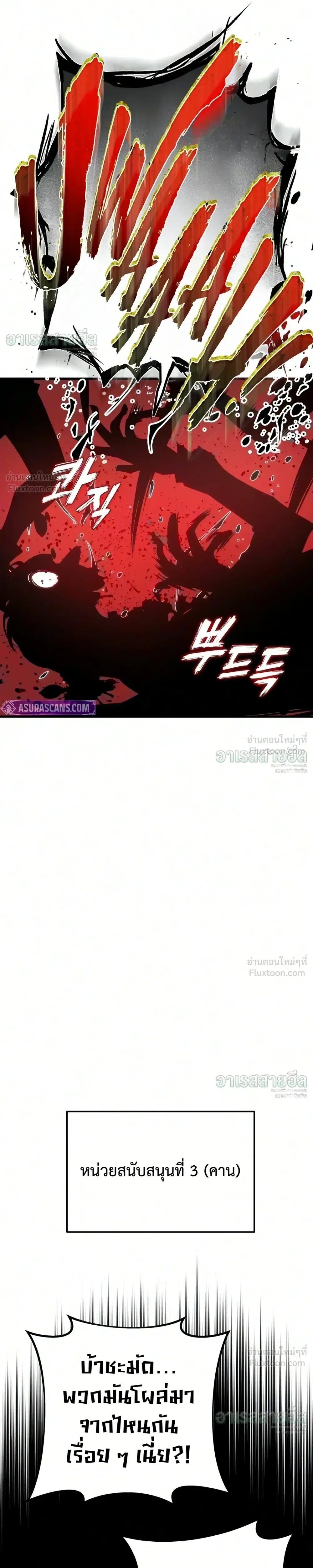 The Wandering Knight’s Survival Manual การเอาชีวิตรอด ของอัศวินพเนจร ตอนที่ 50 หน้า 22