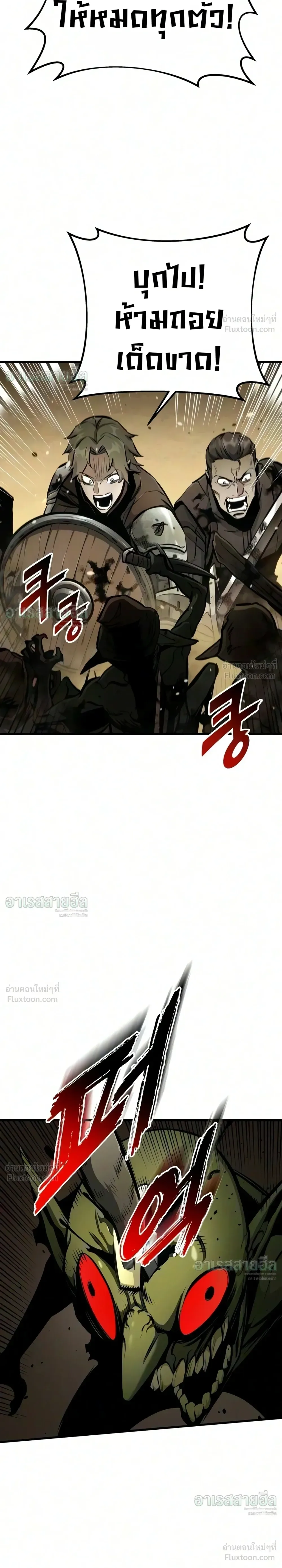 The Wandering Knight’s Survival Manual การเอาชีวิตรอด ของอัศวินพเนจร ตอนที่ 50 หน้า 3