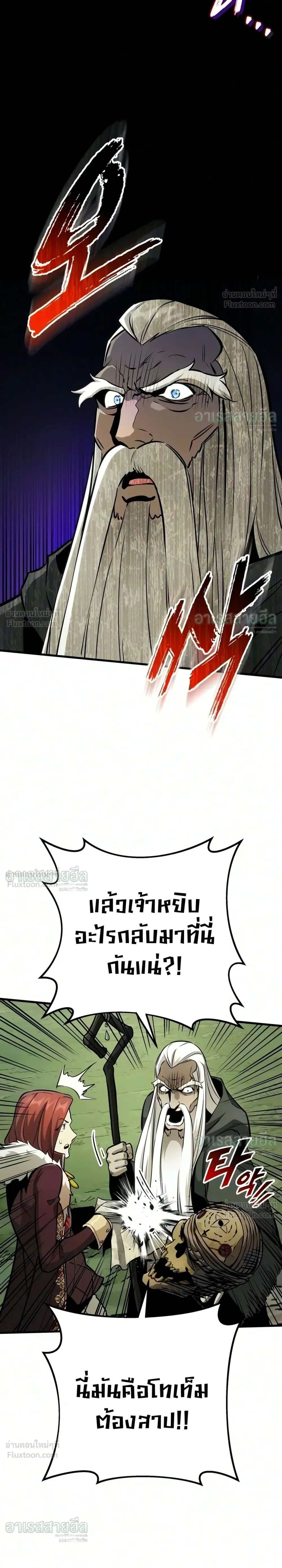 The Wandering Knight’s Survival Manual การเอาชีวิตรอด ของอัศวินพเนจร ตอนที่ 50 หน้า 30