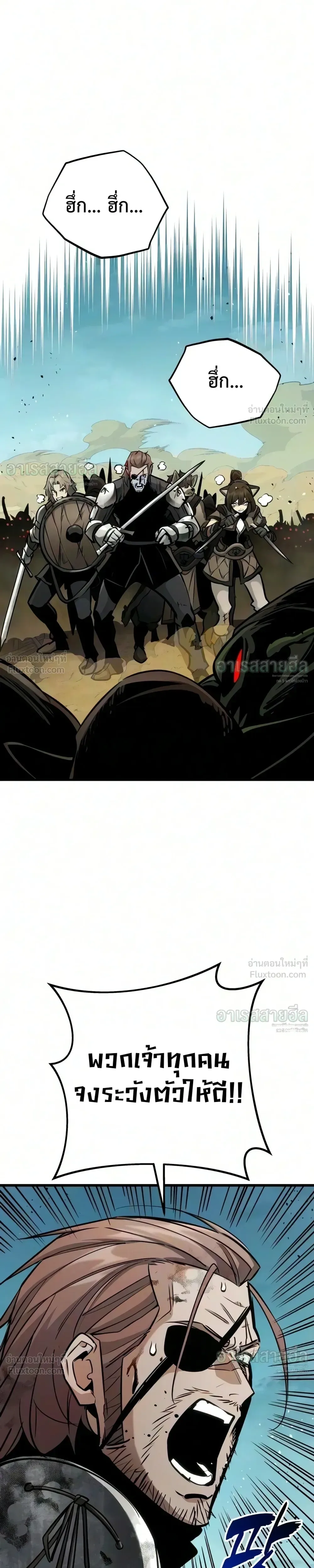 The Wandering Knight’s Survival Manual การเอาชีวิตรอด ของอัศวินพเนจร ตอนที่ 50 หน้า 34