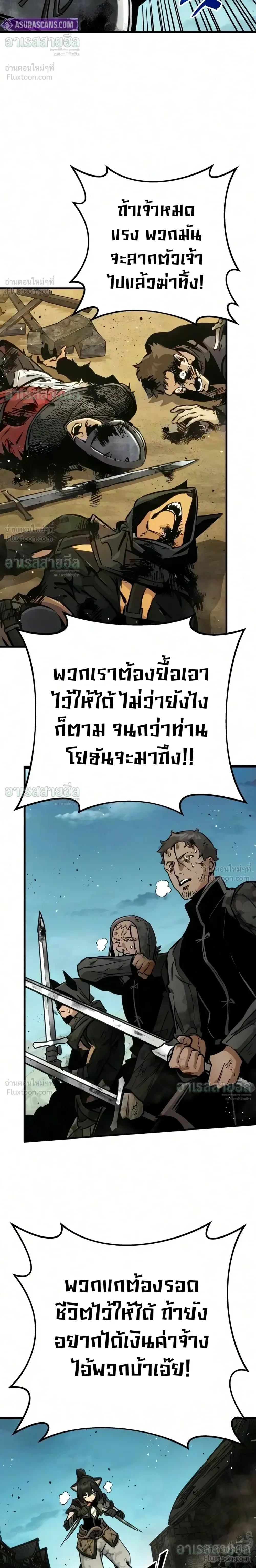 The Wandering Knight’s Survival Manual การเอาชีวิตรอด ของอัศวินพเนจร ตอนที่ 50 หน้า 35