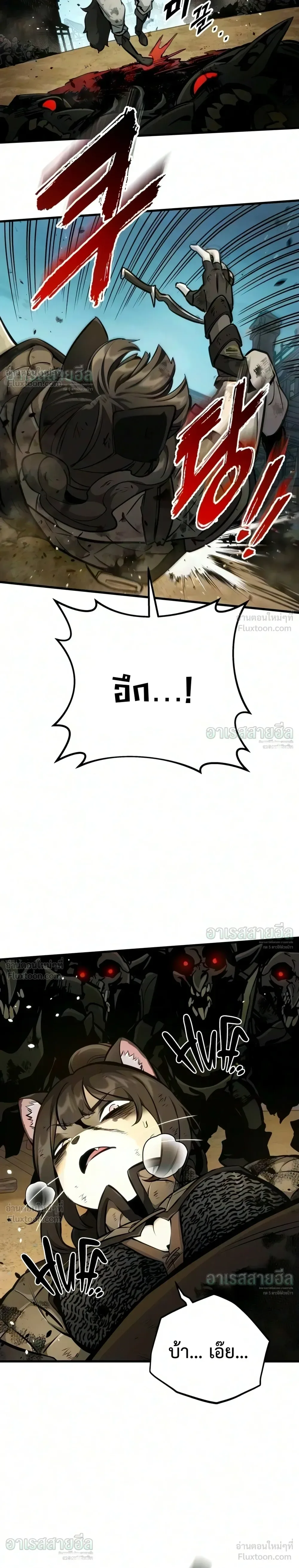 The Wandering Knight’s Survival Manual การเอาชีวิตรอด ของอัศวินพเนจร ตอนที่ 50 หน้า 36