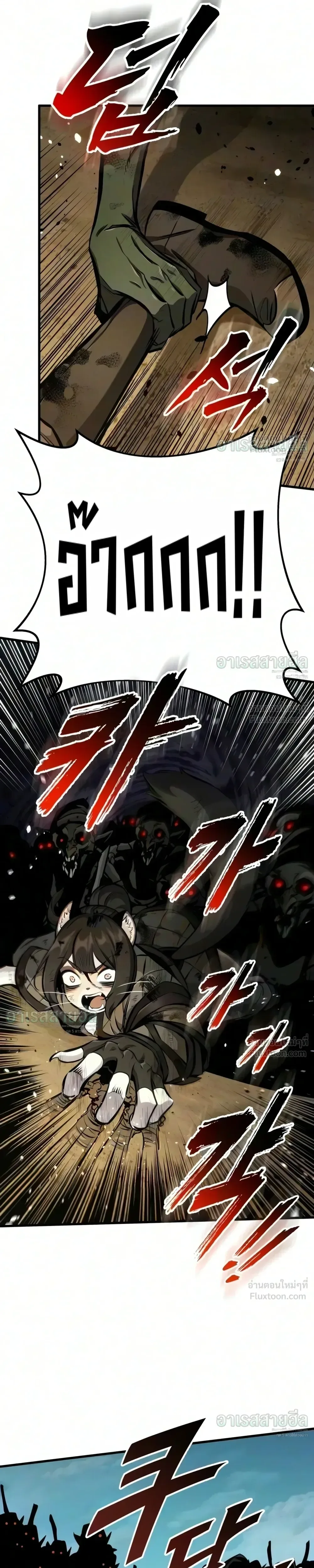 The Wandering Knight’s Survival Manual การเอาชีวิตรอด ของอัศวินพเนจร ตอนที่ 50 หน้า 37
