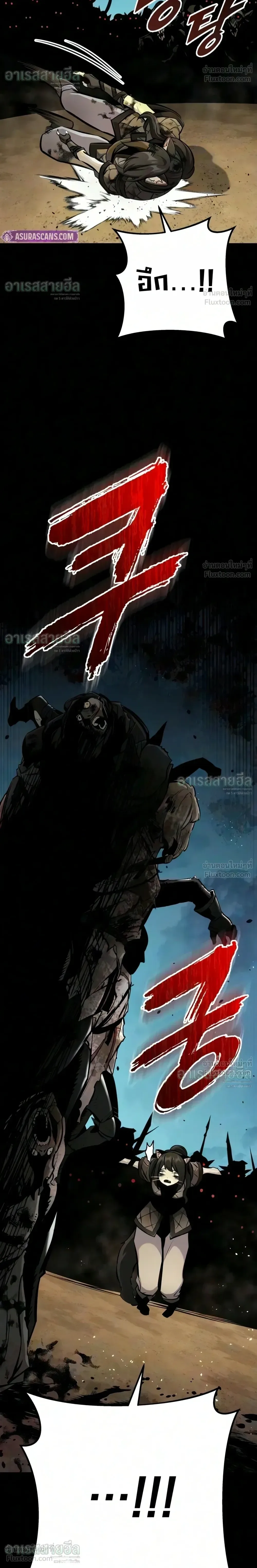 The Wandering Knight’s Survival Manual การเอาชีวิตรอด ของอัศวินพเนจร ตอนที่ 50 หน้า 38