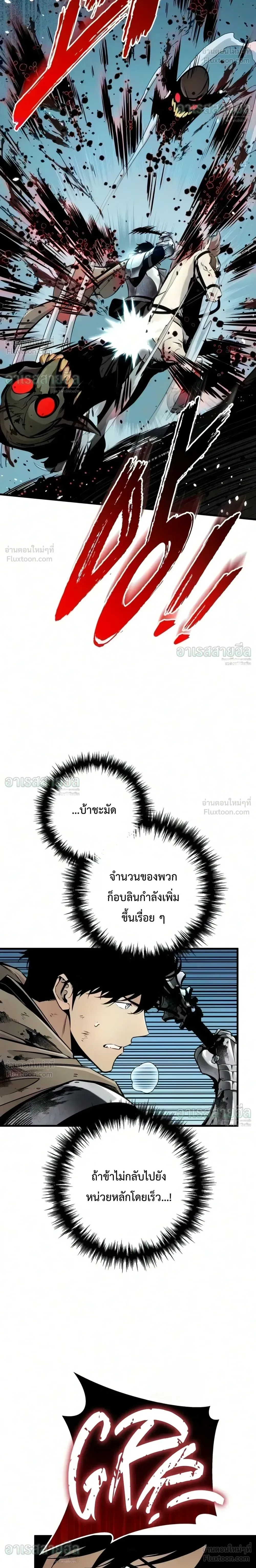 The Wandering Knight’s Survival Manual การเอาชีวิตรอด ของอัศวินพเนจร ตอนที่ 50 หน้า 41