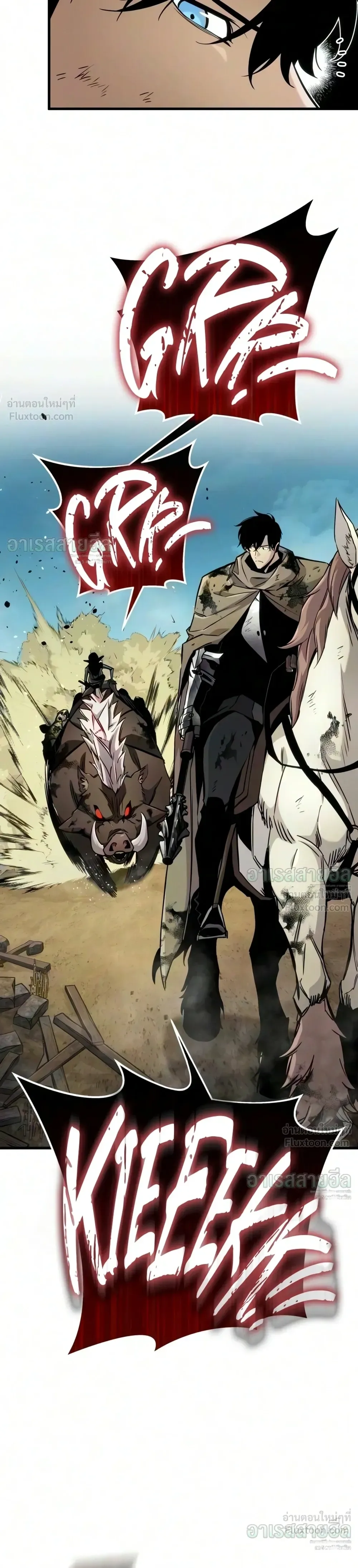 The Wandering Knight’s Survival Manual การเอาชีวิตรอด ของอัศวินพเนจร ตอนที่ 50 หน้า 42