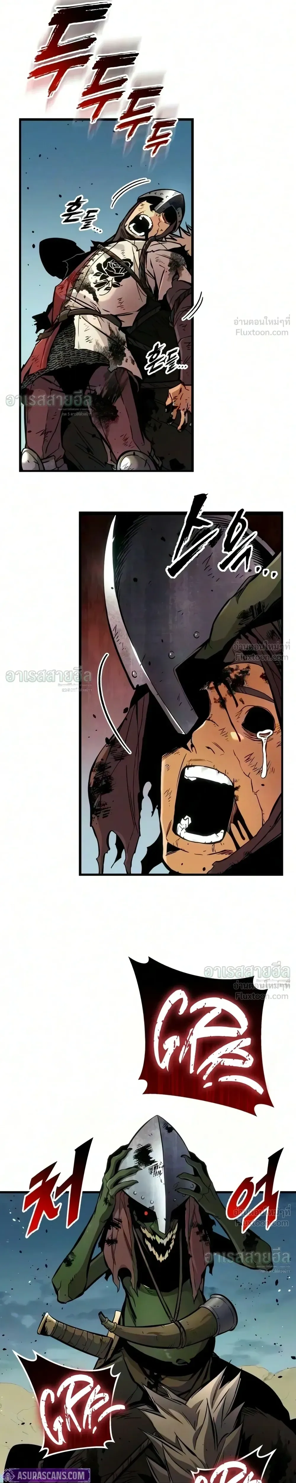 The Wandering Knight’s Survival Manual การเอาชีวิตรอด ของอัศวินพเนจร ตอนที่ 50 หน้า 43