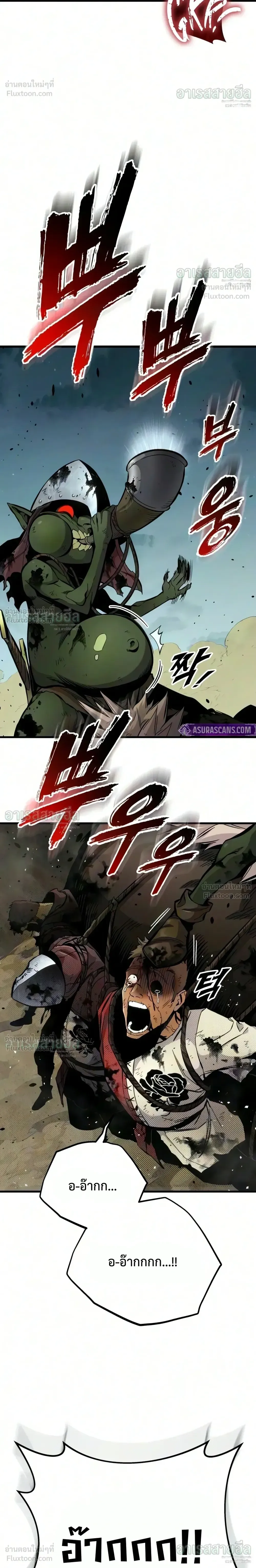 The Wandering Knight’s Survival Manual การเอาชีวิตรอด ของอัศวินพเนจร ตอนที่ 50 หน้า 44