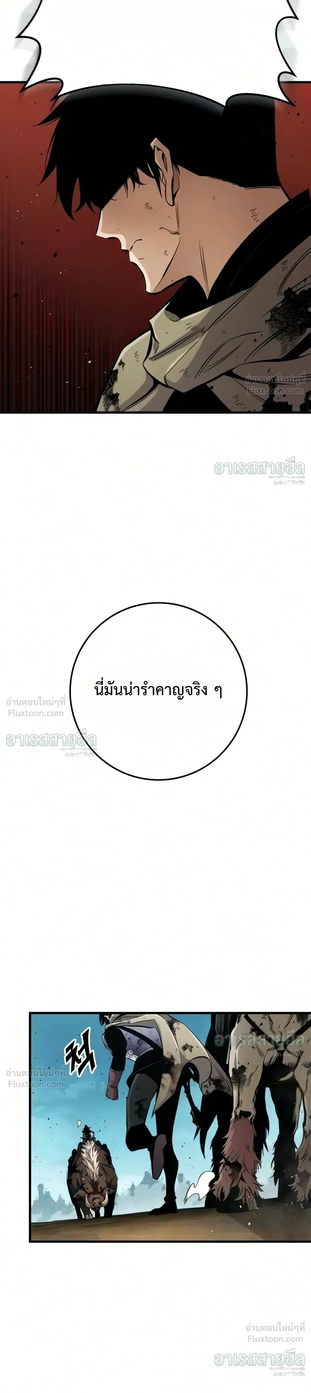 The Wandering Knight’s Survival Manual การเอาชีวิตรอด ของอัศวินพเนจร ตอนที่ 50 หน้า 45