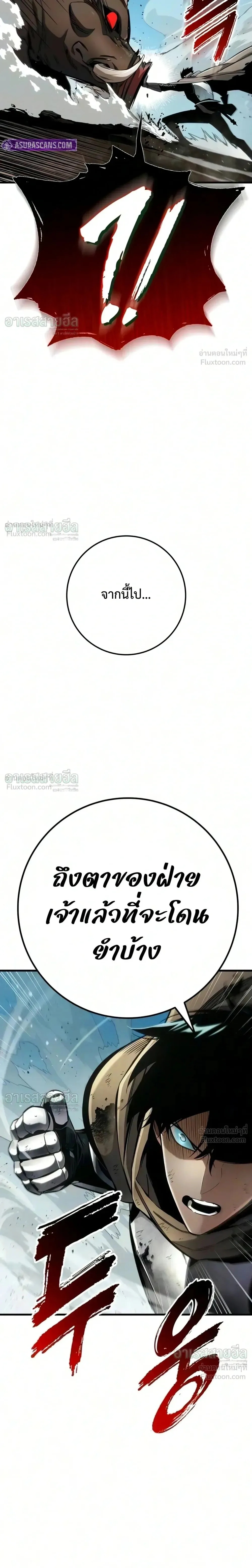 The Wandering Knight’s Survival Manual การเอาชีวิตรอด ของอัศวินพเนจร ตอนที่ 50 หน้า 48